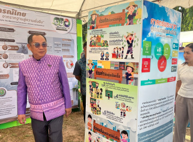 “วันสหกรณ์แห่งชาติ 2569” พารามิเตอร์รูปภาพ 62